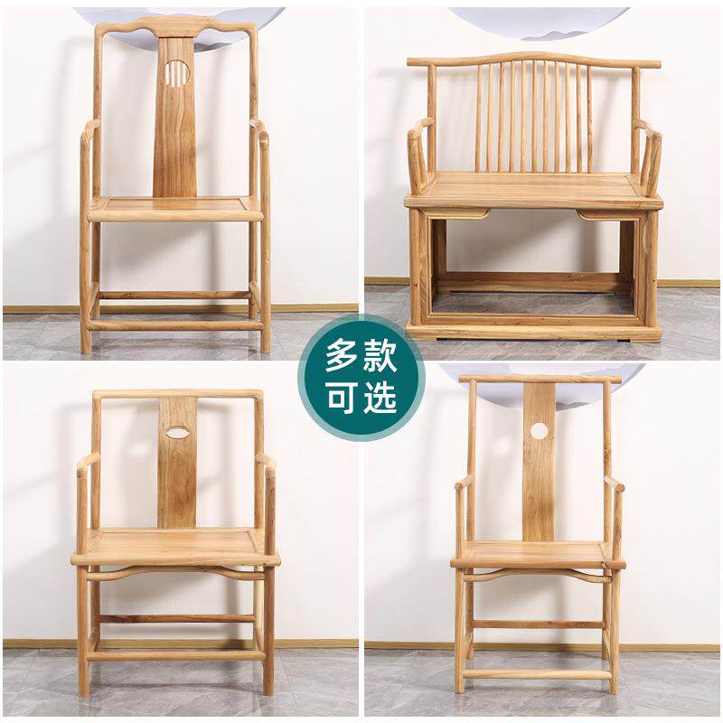 新中式木老北JWP榆木圈椅子禅茶主人打坐官帽椅椅实子靠背餐茶p椅