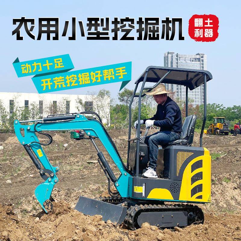 小工挖机家用微挖农AWQ用小挖型机1吨2吨程掘挖土果园多功能小钩