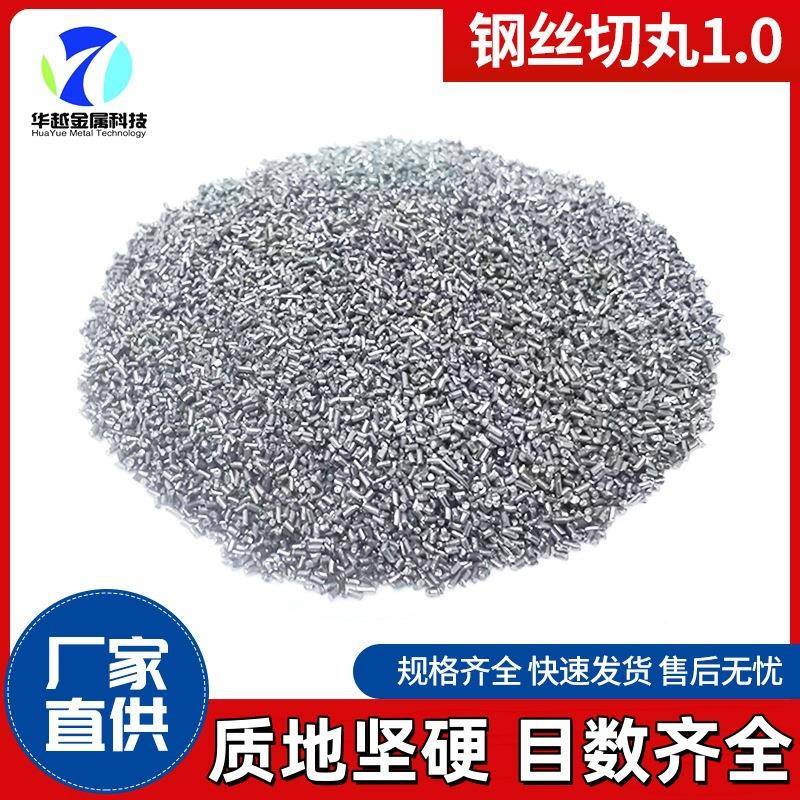钢丝切抛PBB钢砂钢丸喷钢丝切丸合金耐磨轮胎丸丝强化砂丸机钢丸