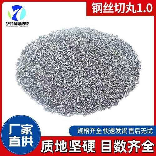 钢丝切抛PBB钢砂钢丸喷钢丝切丸合金耐磨轮胎丸丝强化砂丸机钢丸