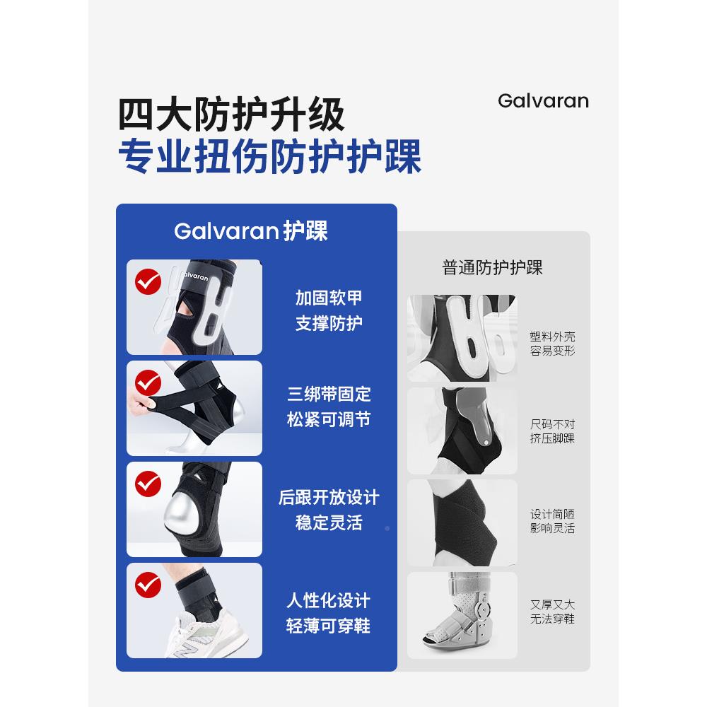 护踝崴脚韧带扭伤固定器踝关F97M8M88防护具节脚踝保护套骨折运损