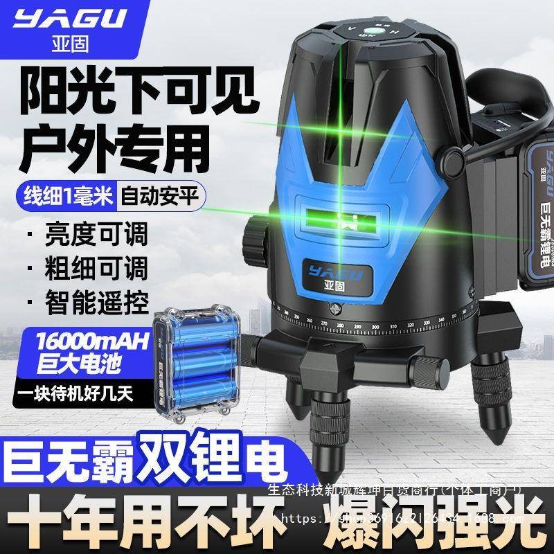亚固红外线水平仪绿光线3线全5线进TOF口高精度强光自动平调平2水