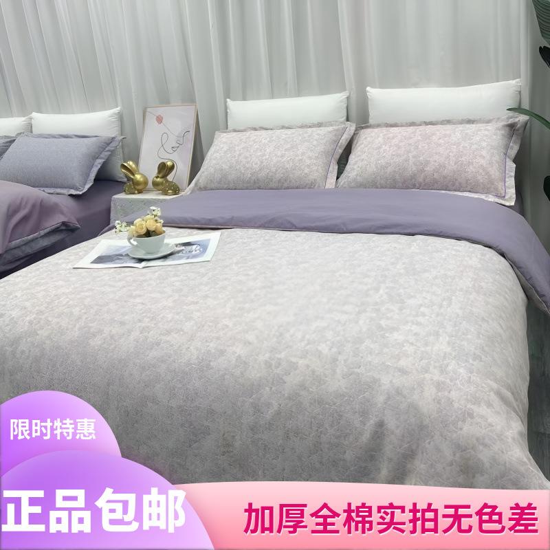 厂家直供高档全磨毛四套床用单斜纹件加厚纯棉棉被套保暖被罩床上