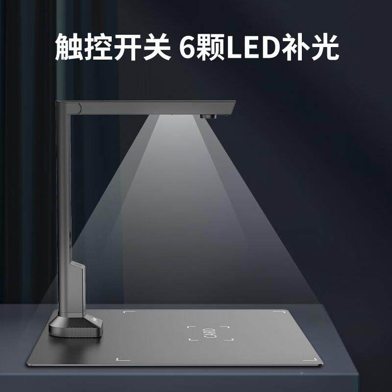CAM80像高拍仪800万素扫描仪40办公文档资CM800料照片编辑优化