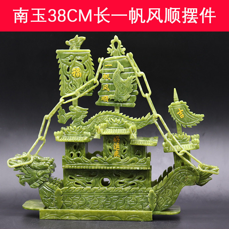 天然南玉38CM长一帆风顺龙船玉雕摆件工艺品精品客厅办公室送礼