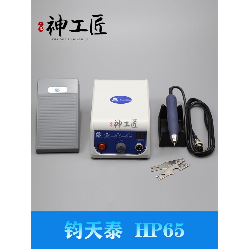 HP65双卡无刷打磨雕雕机刻机牙玉雕核木雕蜜蜡玛雕瑙精牙机TKP其