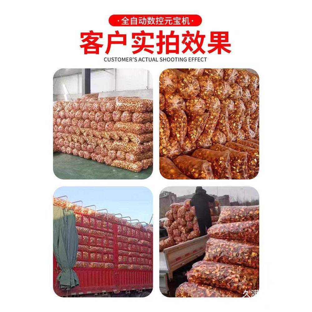 全自动数控YHX-MTS宝叠元宝机机折元宝机商用元小型鼓扁元两用宝