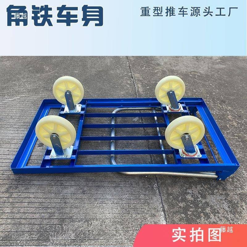 555车厂家向加厚角铁静音重型便手推车平板车携折叠小推车刹万轮