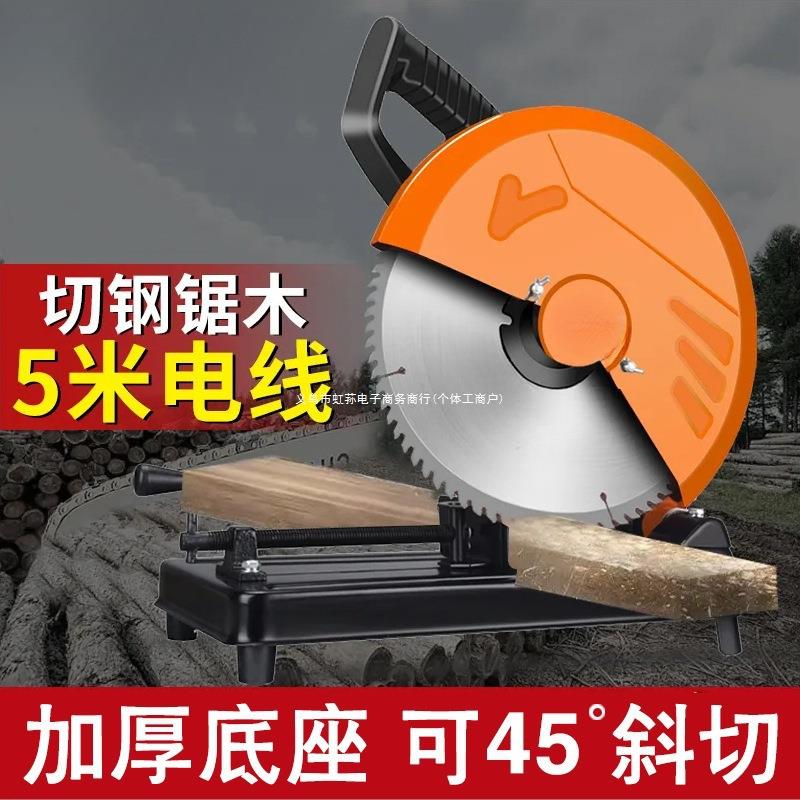 型材切机机金属率木割材钢材DZC工业级大功多功能切割锯家用220v
