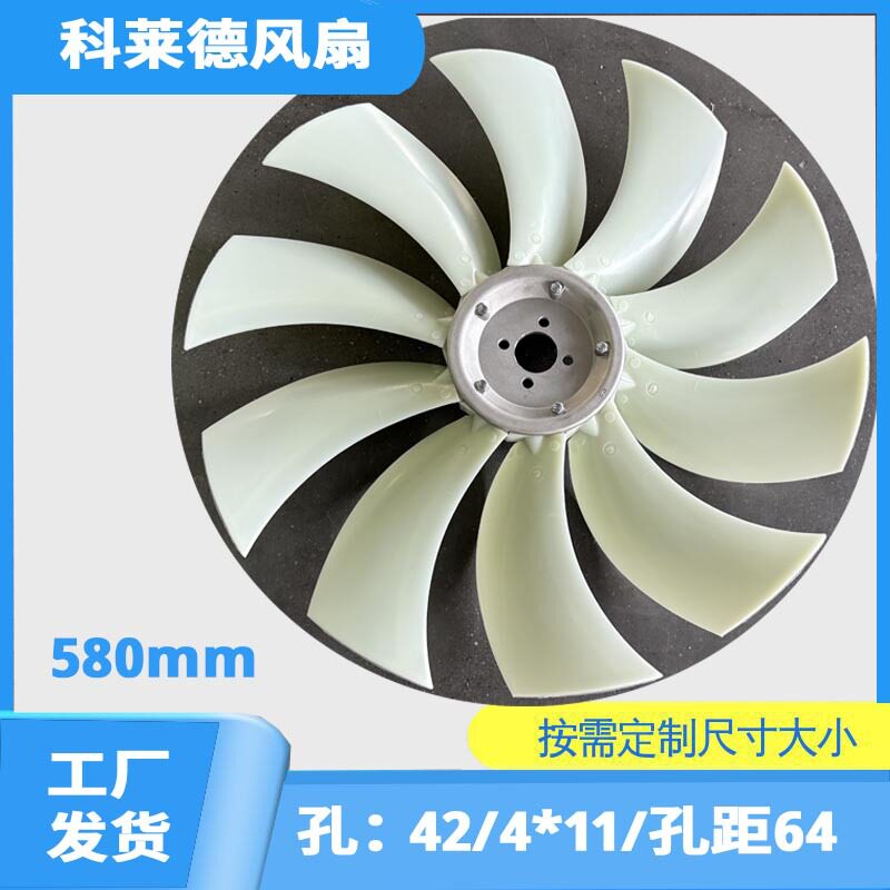 打药机雾炮机散热风扇叶轮定制