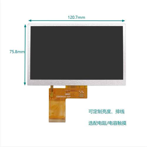 群创5.0TZTIT-LCFD液晶I屏普清480*2寸72显示屏40PN通用款RGB