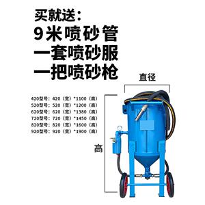 喷砂机小型除移动式喷水沙机锈压手动喷砂高罐抛光翻新喷丸打ROK