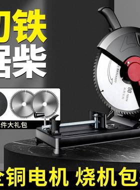 创一型材切割机金属钢材大率式木台工功专用割切锯小型220802v钢