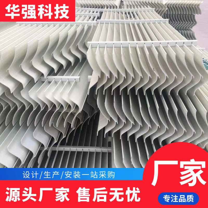 厂家提供玻璃钢除雾器 脱硫脱硝除沫器 c型除臭喷淋设备 水雾分离
