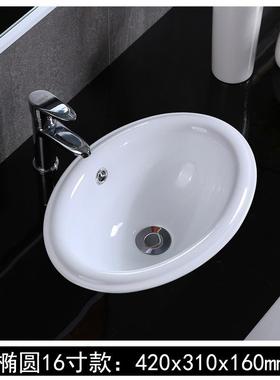 台中盆半嵌入式瓷陶脸洗手洗面盘36918正圆椭圆方形小大号台下换