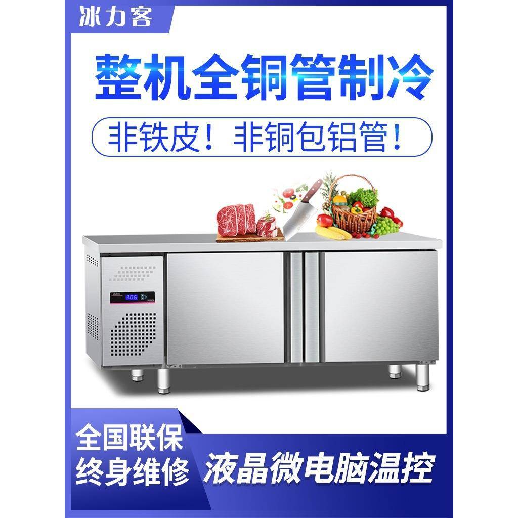 冷藏作台冰柜商用工冰冷冻操作箱256台双温锈卧式厨房保鲜不钢平图片