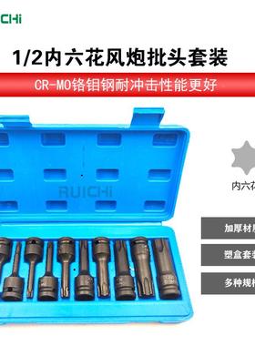六角电批头1/2气动风炮连体套批筒10件套头动扳手旋内具套筒86001