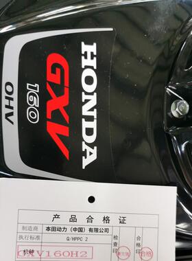 起动/电发启动汽油动机单缸风冷四GXV160手汽冲程汽油机小型内燃