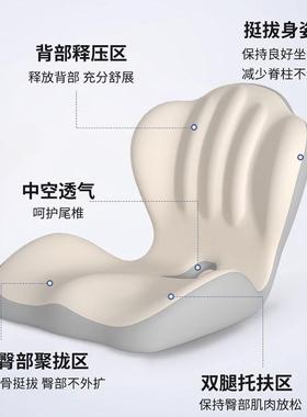 坐垫垫靠背一体屁垫垫办公室护腰座久坐椅不AL100377累臀美垫尾椎