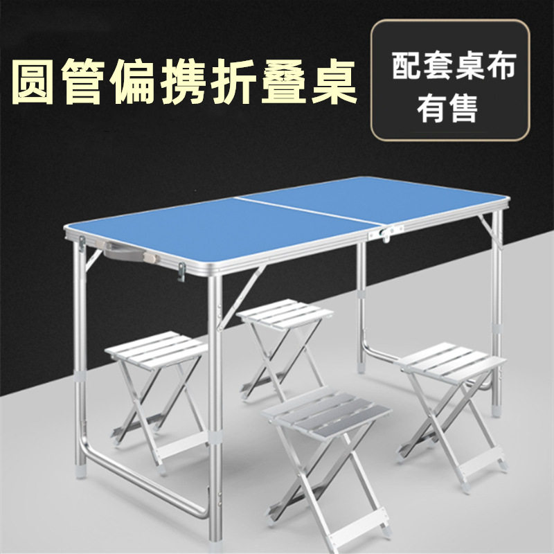 折叠桌户外夜市摆摊地推便携式折叠桌子简易家用小桌子折叠餐桌椅