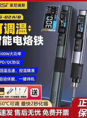f0n便irsi智能172电烙铁10w大功率携式温焊台电焊笔家用维恒修焊