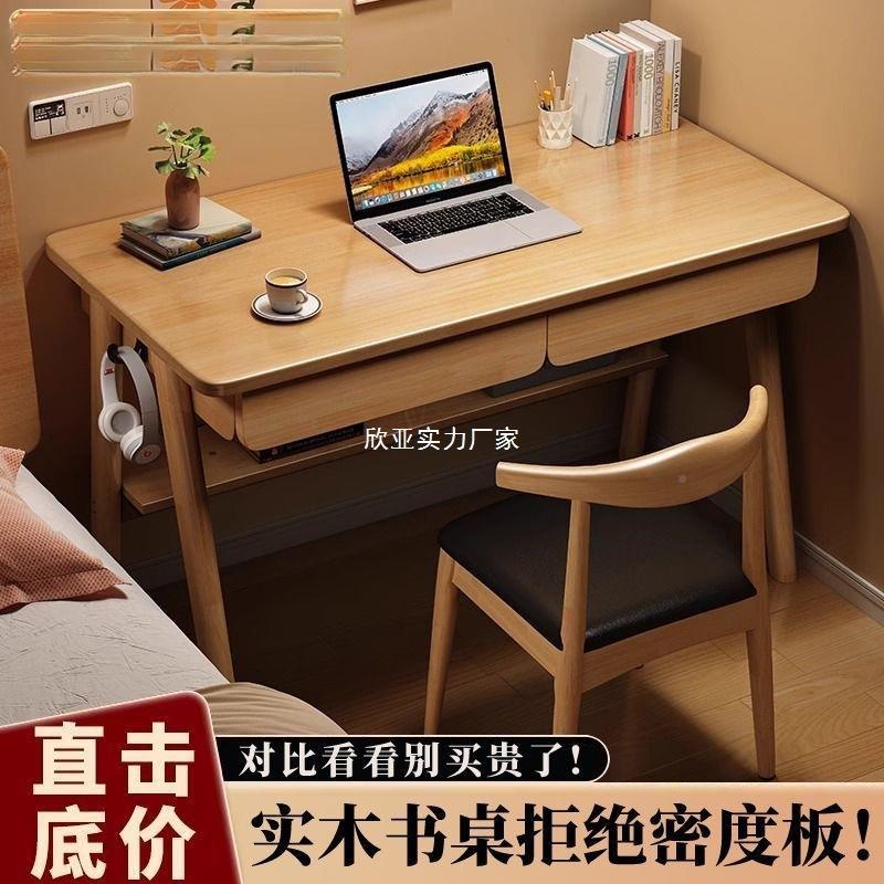 木OOR书桌型现代实简约家用中学生学习写字桌卧室小小户台式电脑