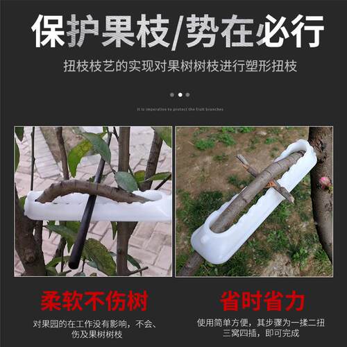 中一郎LUA树果压枝器村定型器塑料拉枝桃树弯枝器便携通用别枝器