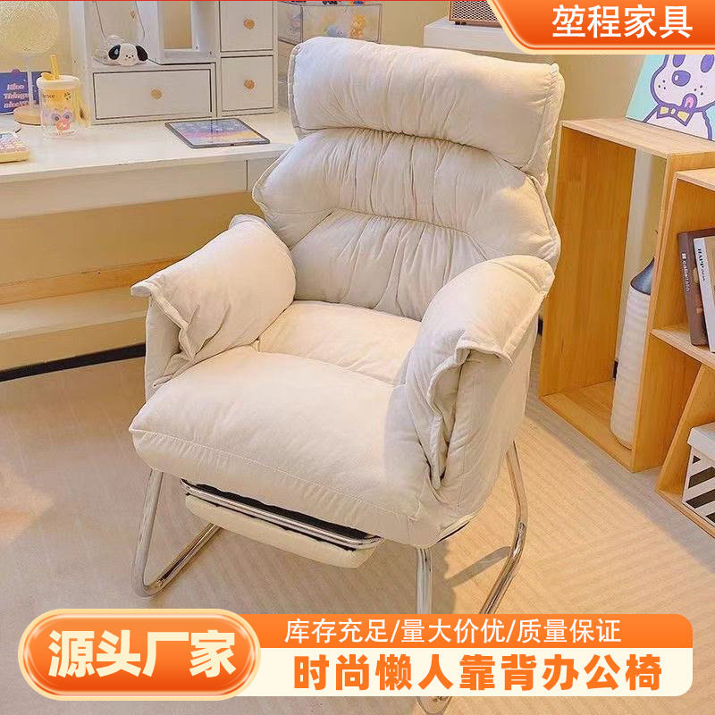 懒人电脑沙发椅家用卧室书桌椅舒服久坐靠背椅可躺休闲宿舍化