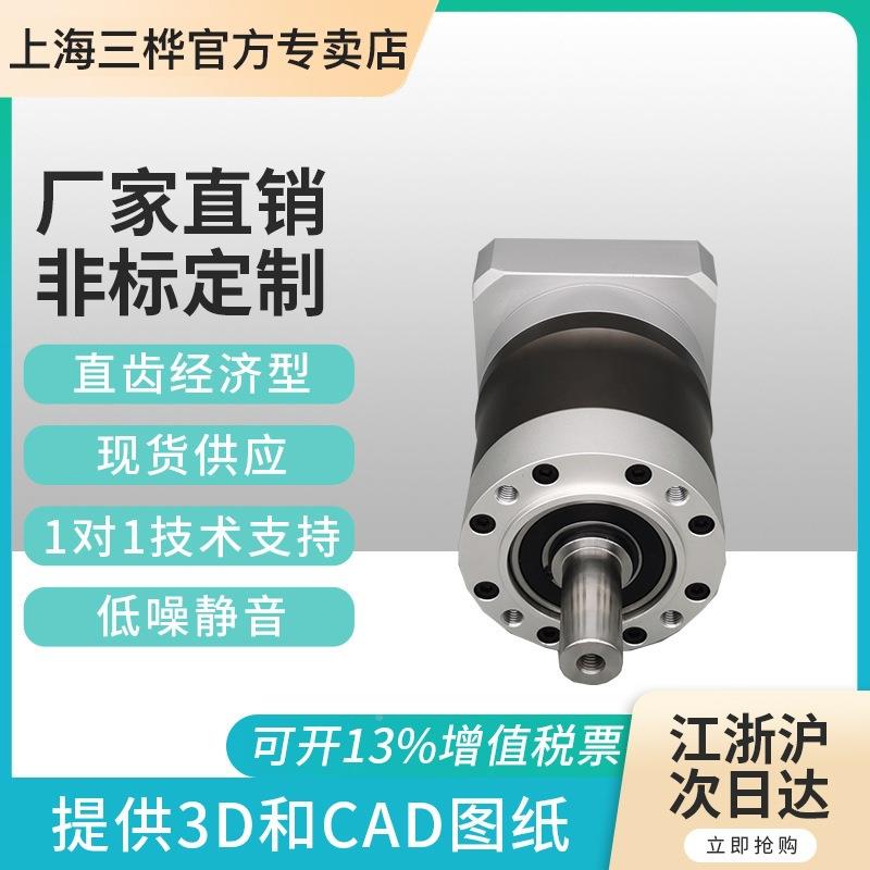 /精密行星速机G0LE6小型HL060-L1行星齿轮减速机同轴直减齿伺服行