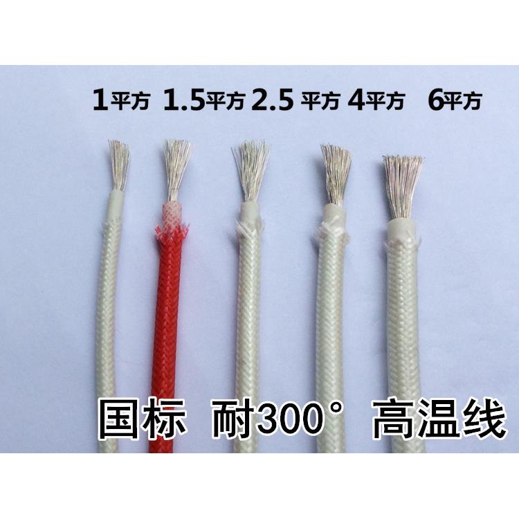 国方标高温线11.52.56ELE10平耐火耐温导线硅橡4编织绝缘电胶线