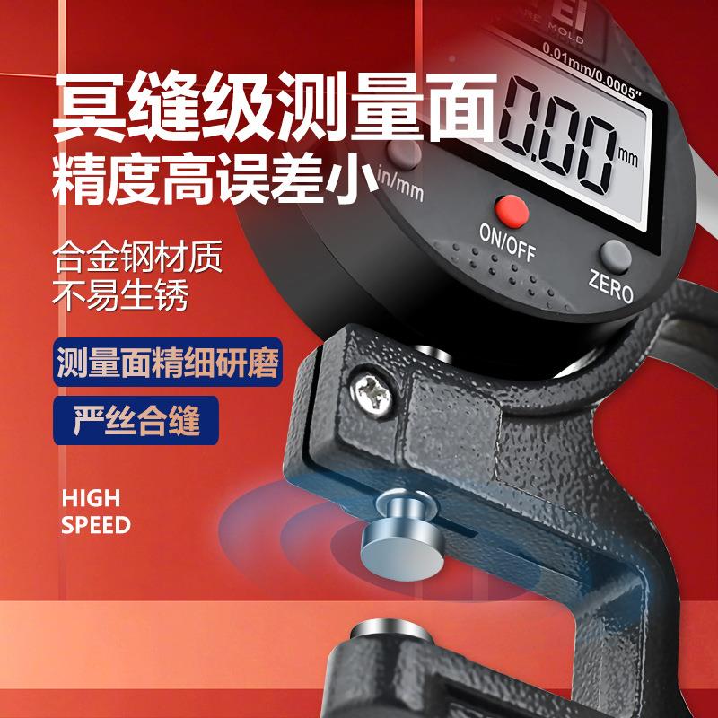 千尺分测厚仪张数显测薄厚规418高精度厚度仪测量壁厚测纸膜厚度