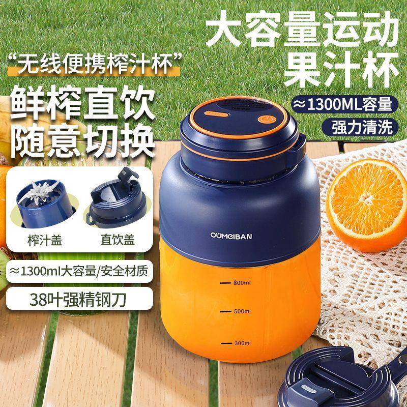 榨机便携476式小碎冰型多用功能鲜汁榨大容量迷你家无线果汁机