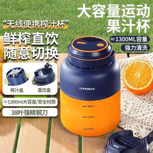 榨机便携476式 小碎冰型多用功能鲜汁榨大容量迷你家无线果汁机