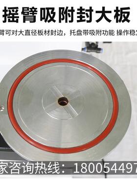 HL-1458热销款叠边臂修机式办公家具工贴边机木曲直线托臂摇臂封