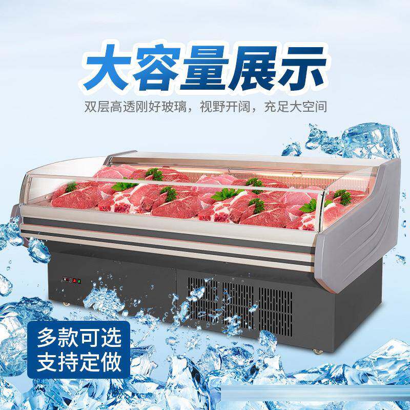 柜521冷鲜肉展示柜商用超市保鲜熟食牛冰羊肉柜直生冷鲜冷藏柜