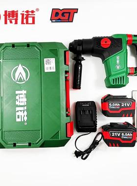 新博诺DTG213型1-26离合重充电电锤冲击UYW款钻电锤电镐两用