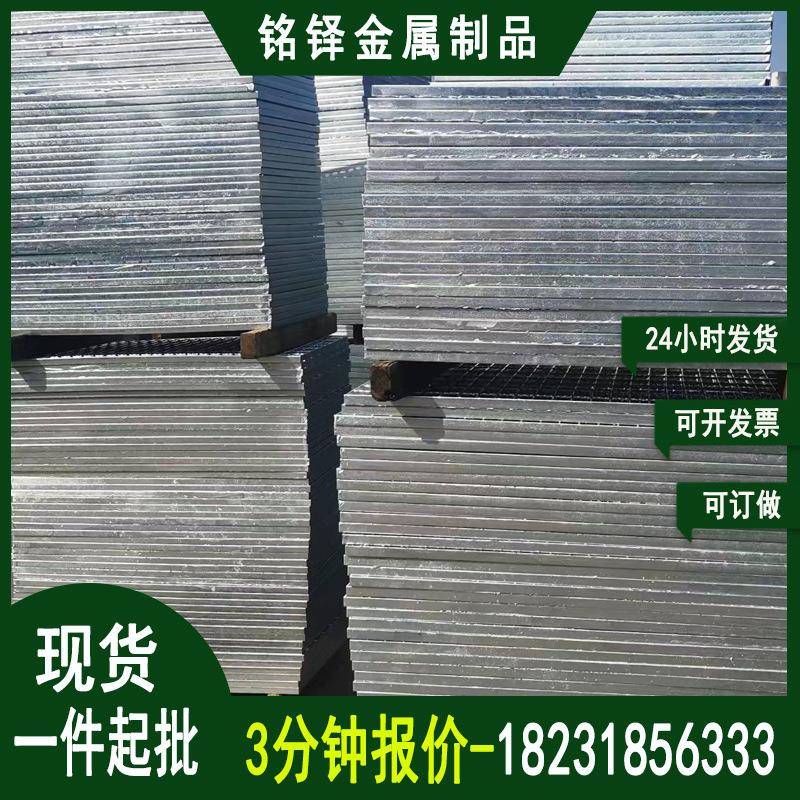 镀钢格板现货石化平台走道钢栅板排热水G303/30/沟锌盖板钢梯踏步