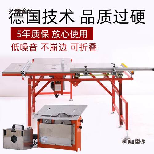 木工专用58585858切割机台无尘母台锯台电锯推精密工作一台多功能
