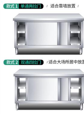 餐边柜灶台柜橱柜一体储物饭店柜切菜不桌子锈钢工作台ZG-64499面