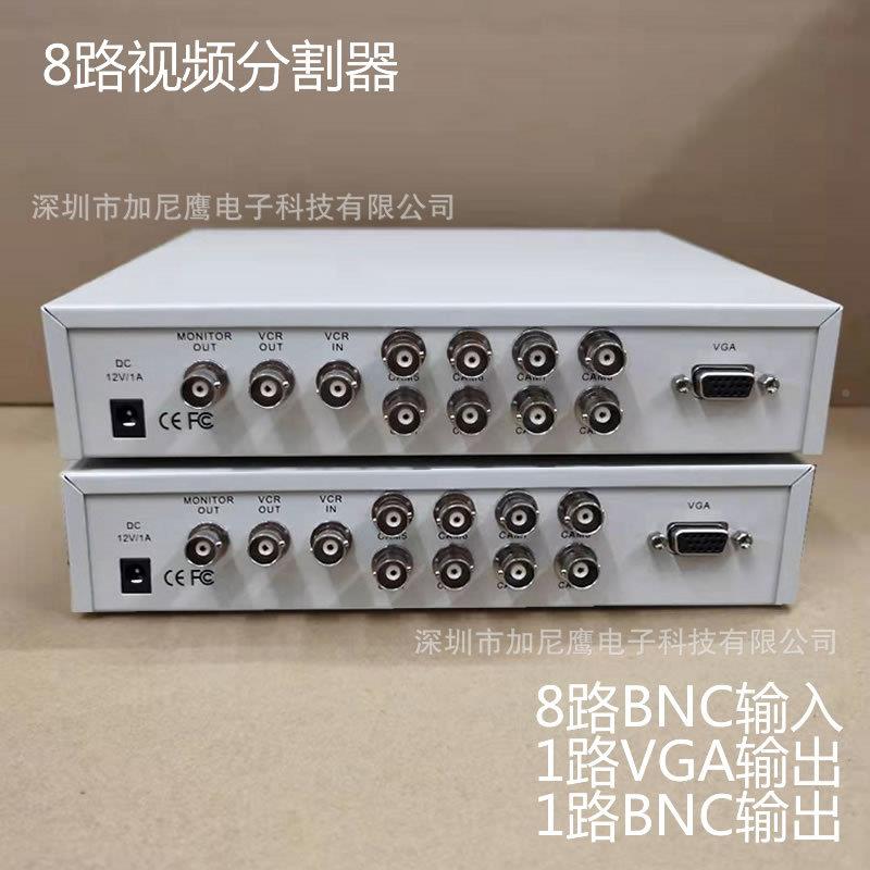 加尼鹰4路割视频分器BN723C输清入8路高VGA中输出电脑监控单画面