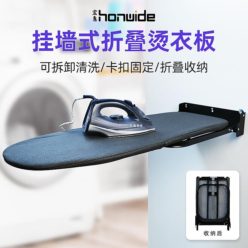 架IBWM家折烫衣板墙用挂式熨烫板烫台熨衣板电熨斗架烫衣烫板叠衣