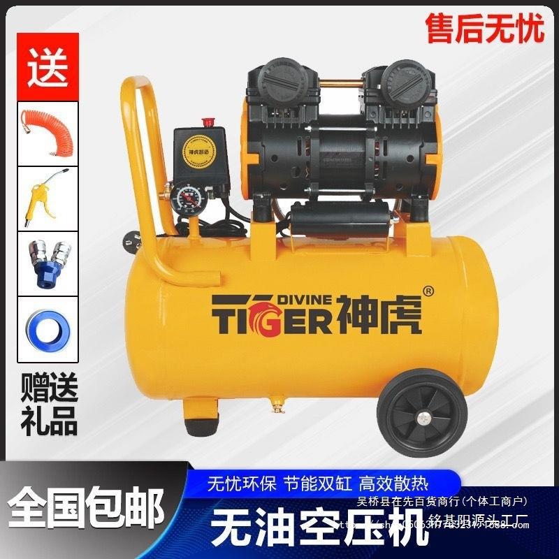 工业级型无油静音2空压机20V小打泵380V木工见详情喷漆充气气气泵