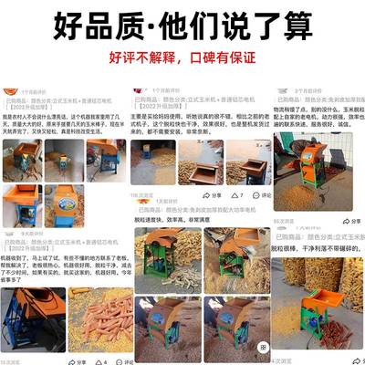 电动玉米脱粒机免剥皮家用小型全自动打苞谷棒子苞米剥粒打玉米机