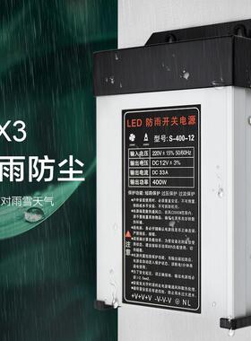VL1ED发光字专用防雨开关电源2V1153A灯箱户外广3告招牌12400W变