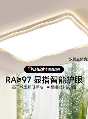 客厅气13652灯奶油风客套厅灯现代简约大护led吸顶灯全屋眼餐组合