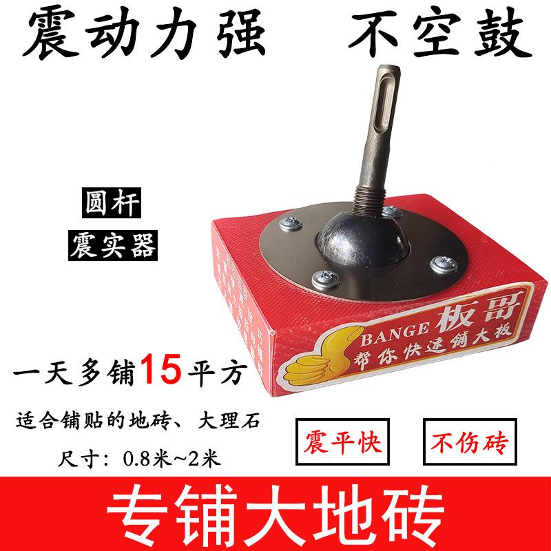 板哥瓷砖瓦平FZO机砖机器大地砖平铺机工铺砖拍打板铺铺砖工具中