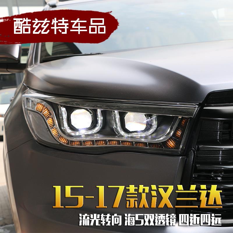 汉达大灯新15-1汉兰达TT款汉兰达改装双光双7透镜LED流光转兰向大
