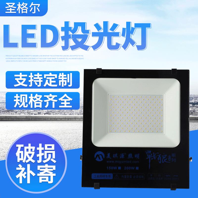 厂家L044ED投0光高灯户外防水照明投光灯5-300瓦亮度泛光灯