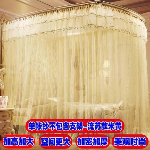u5型伸缩F76M57M9单帐纱单支架加粗支加密帐纱1.2m架.米1.8x2.0x2