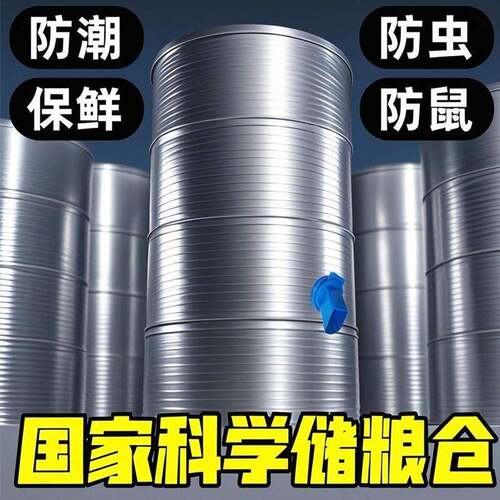 食储存仓家用储仓玉米粮仓装MLS谷稻子多层保鲜谷仓粮粮食仓小粮